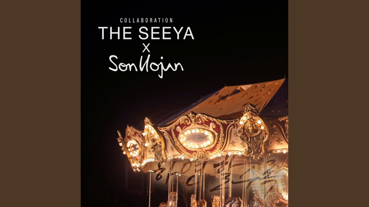 하면 할수록 (Ballad Version) (하면 할수록 (Ballad Ver.))