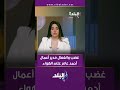ماذا قال الطب الشرعي عن وفاة أحمد عامر غضب وانفعال مدير أعماله على الهواء ماذا قال الطب الشرعي عن وفاة أحمد عامر غضب وانفعال مدير أعماله على الهواء