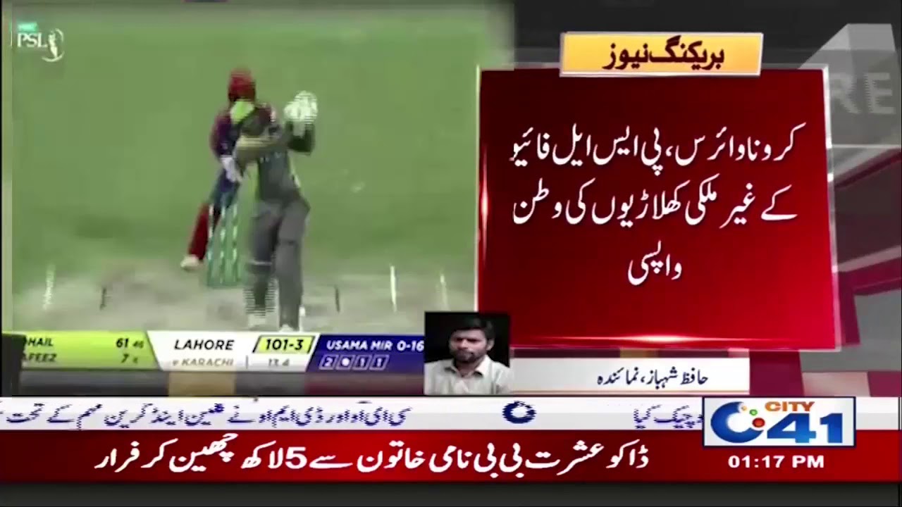 Coronavirus Risk!! PSL 5 Foreign Cricketers Going Back Home