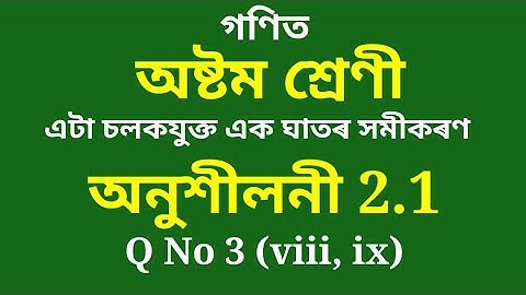 Class 8 Maths Chapter 2 exercise 2.1 Assamese medium, question no 3 (viii, ix)