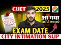 Cuet Final Exam Date Out 2025 | Cuet ug City Slip | Official Notice | Exam Date | City Intimation