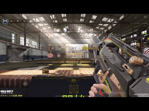 《CoDモバイル》Type25