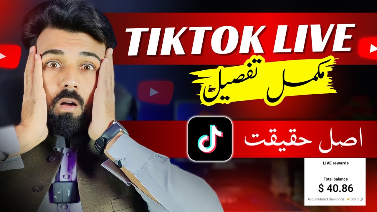 TikTok live complete details | Tech One by Ali - YouTube