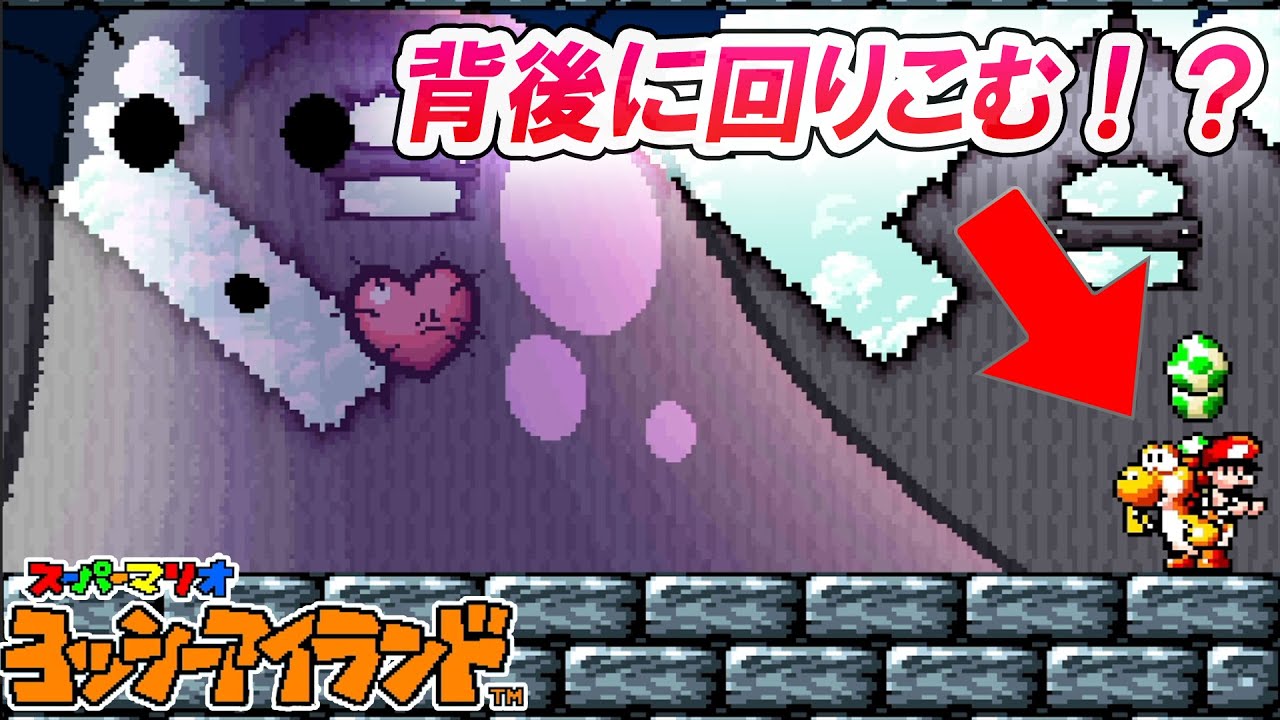 Glitch] You can get behind the 5-4 boss, Big Kemekuji!? [Yoshi's