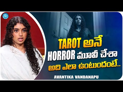 Avantika Vandanapu About Tarot Movie | Avantika Vandanapu Latest | iDream Media - IDREAMMOVIES