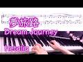 【 Hetalia ヘタリア 】 夢旅路 (日本) Dream Journey - Japan 【 Piano Cover 】