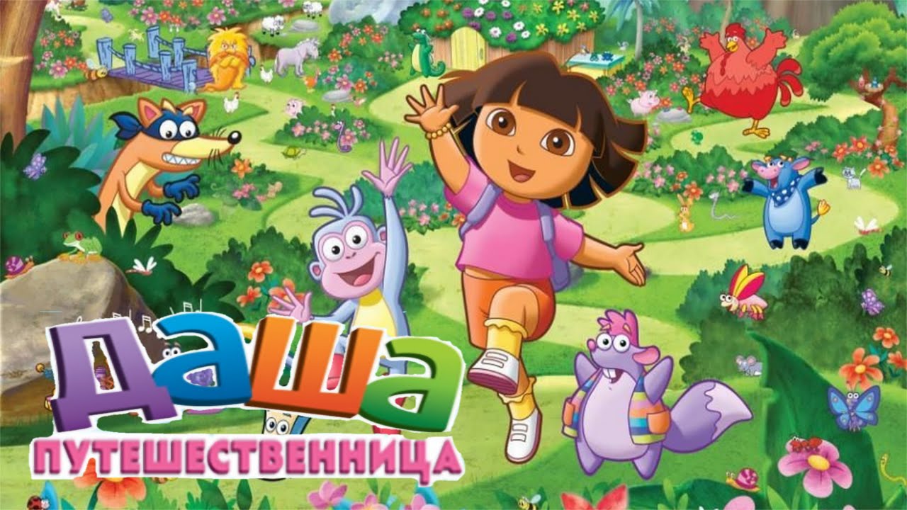 Даша путешественница и Башмачок относят книги в библиотеку. - YouTube