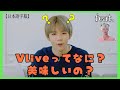 NCT新メンバー､ショウタロウの初Vlive！feat.ナジェミン【NCT 日本語字幕・日本語訳】