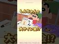 【感動】しんちゃんの大サイン会!?『本屋さんをお助けするゾ』 #クレしん #クレヨンしんちゃん #感動シーン #感動回