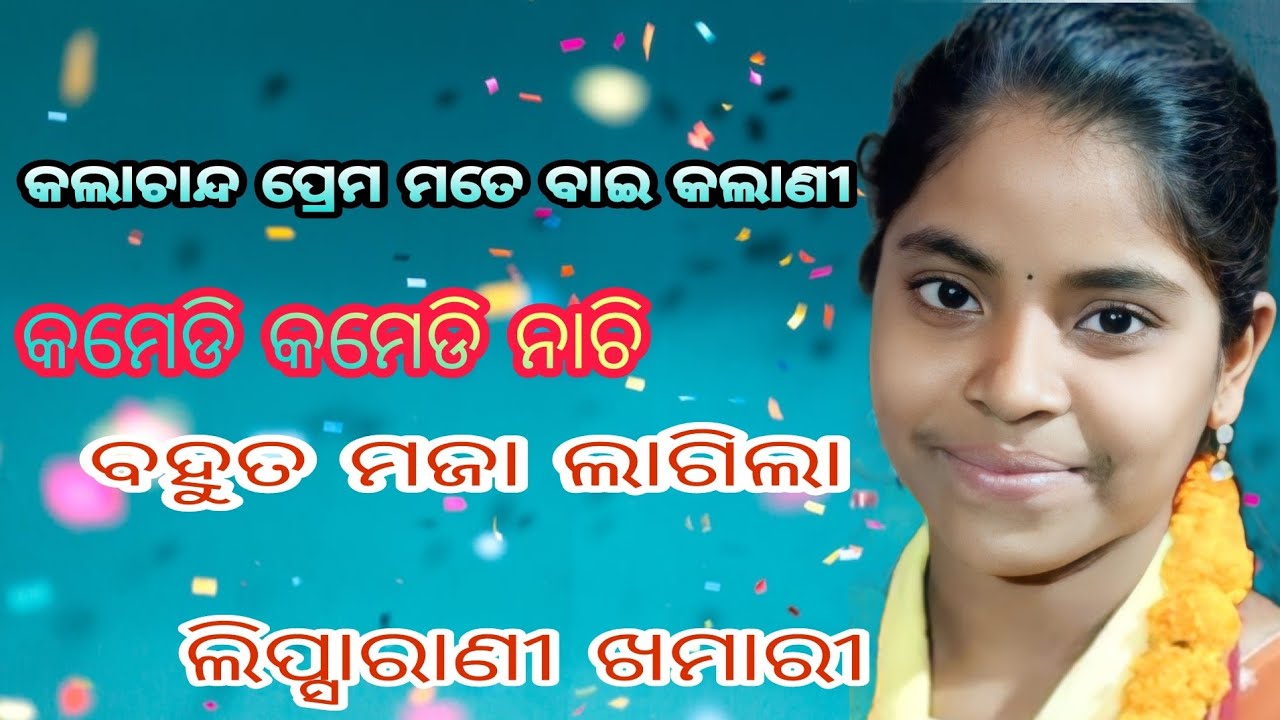 Kala Chanda Prem Meta Bai Kalani Singer -Lipsarani Khamari odia prem ...