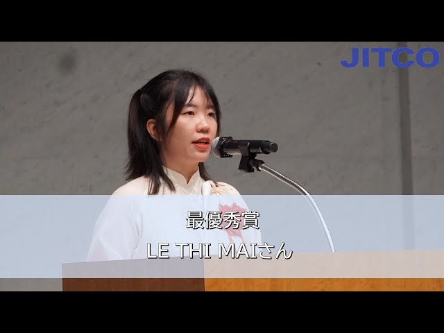 2024年度外国人技能実習生作文コンクール 最優秀賞 「私に希望を与えて
