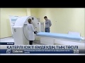 Қатерлі ісікке шалдыққан қазақстандықтар емдеудің тың әдісінен үмітті