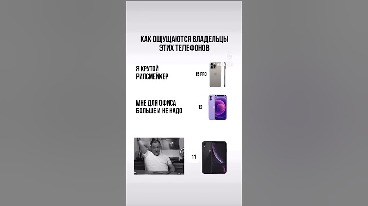 Как ощущается владелец iPhone 11