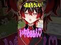 Geeチャレンジで「キミに100パーセント」有名活動者に歌わせてみたww #geechallenge #歌ってみた #shorts