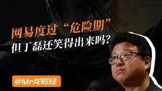 NetEase Has Weathered the Storm, So Why Is Ding Lei So Worried #NetEase #DingLei #CrisisPeriod #...