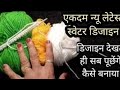 2024 Very Beautiful Knitting Design Pattern For Baby Sweater,Jacket,Cardigan, रेडीमेड लुक में स्वेटर
