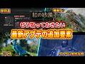【紅の砂漠】最新アプデで追加された「機械ワシ」「スミレコンゴウインコ」「電雷のプレートブーツ」入手方法まとめ【Crimson Desert】