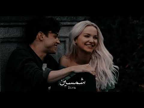 اغنيه شمسين بطيئ محمد عبد الجبار 