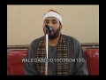 عزاء المرحوم الحاج محمدمرسى السيد والاستاذ هلال احمدعبدالله الشيخ امين العيسوى ربع العصر2 سورة النس 