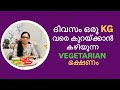 Reduce upto 1 kg per Day by following One Meal a Day therapy! ( VNo : 356 )