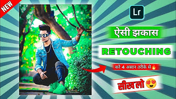Lightroom Mobile Retouching in 4 Steps🔥| Complete Photo Retouching Lightroom Tutorial - in Hindi