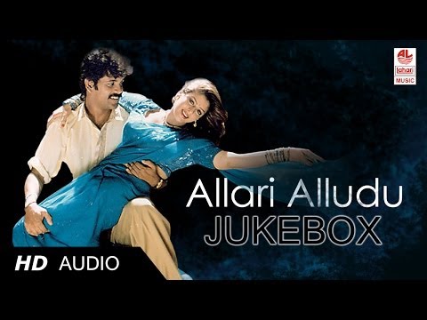 Allari Alludu Songs | Allari Alludu Jukebox | Allari Alludu Telugu Movie Songs | Telugu Old Songs