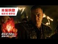 映画『G.I.ジョー:漆黒のスネークアイズ』本編映像 ー嵐影城 襲撃篇ー