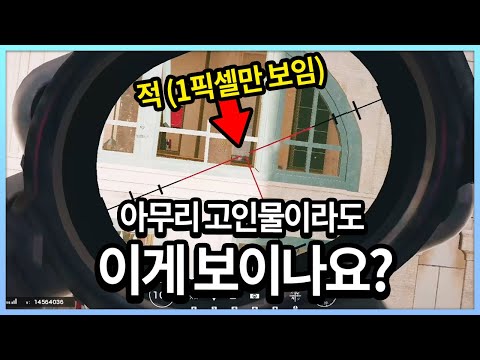 실제로 <strong>FPS를</strong> 많이하면 시력이 향상된다고 합니다. ㅣ 레식