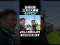 【衆院選】吉村代表と話してみた！