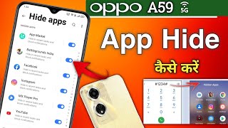 How To Hide App In Oppo A59,Oppo A59 me App Hide Kaise Kare, Oppo A59 5g App Hide screenshot 3