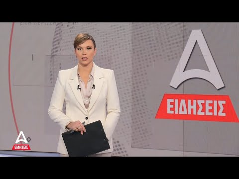 Κεντρικό δελτίο ειδήσεων