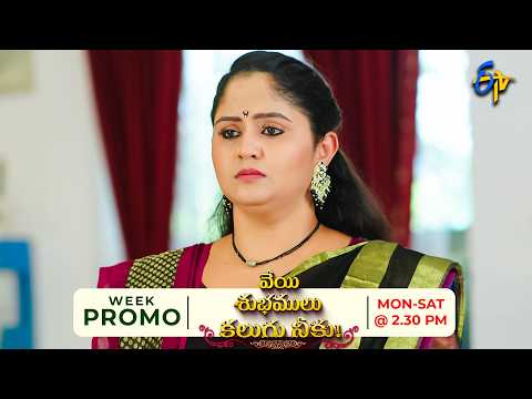 Veyi Subhamulu Kalugu Neeku Weekly Promo | Mon - Sat 2:30pm | ETV Telugu