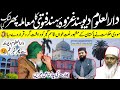 Darul uloom deoband hind ghazwa fatwa ka muamalah phir latak gaya  qasim gujjar big news today