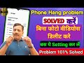 बिना कुछ डिलीट किए फोन की हैंग problemsolve करें | mobile hang ho to kaya kare | phone hang krta hai