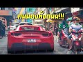 แว้นซ์สุดในไทย!!! รีวิวซัดโหด Ferrari 488 Novitec แต่งหนักรอบคัน ดริฟท์อย่างโหด!!!