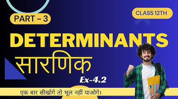 DETERMINANTS PART-3 || solution Exercise 4.1 & 4.2 N. C. E. R. T || MODI CLASSES|| ANKIT MODI