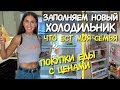 ПОКУПКИ еды С ЦЕНАМИ для всей СЕМЬИ  / ПП и нет / ХУДЕЕМ вкусно / ДЕРЖИСЬ И ХУДЕЙ! Что ест моя семья