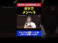 大島沙緒里 メンヘラはガチ！NOEL公開練習炎上でメンタル崩壊【RIZIN LANDMARK 15】