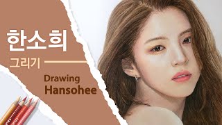 Prismacolor Pencil Drawing Hansohee  한소희 그리기