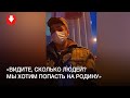 Сергей Черечень приехал в пункт пропуска «Новая Гута» на украинской границе