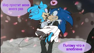 Comic Fancy Party Shenanigans Part 3 Соннастя Мефилес И Крис