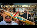 The 5 500 000 Walking Stick Old Riyadh Heritage