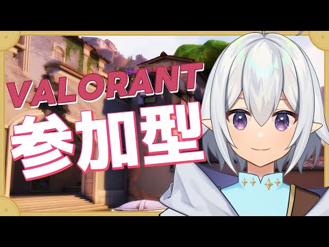 【 #VALORANT / #参加型 】アンレートで遊ぼう～！半分リハビリ【 #Vtuber / 星杜ミナハ  】