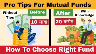 Pro Tips How To Choose Right Mutual Funds For Investment To Get High Returns, Best Mutual Fund