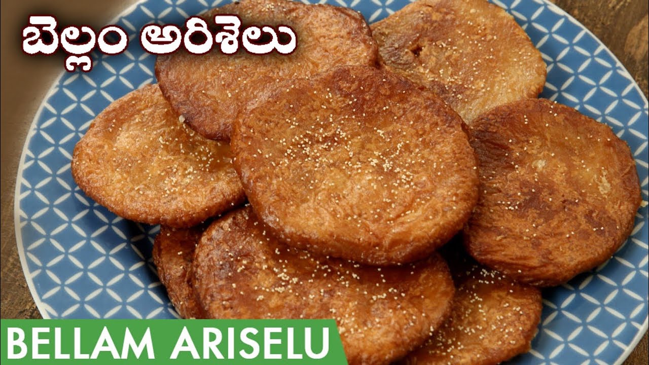 Sankranthi Special Nethi Ariselu Recipe | Perfect Traditional Telugu Sweet | Ariselu with Ghee