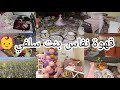 الصابر ينال اليوم دانا شيخي ودينا معانا التاجرة لبنت سلفي زيدت قعدة تهبل غداء وقهوة تلمينا نساء سلاف