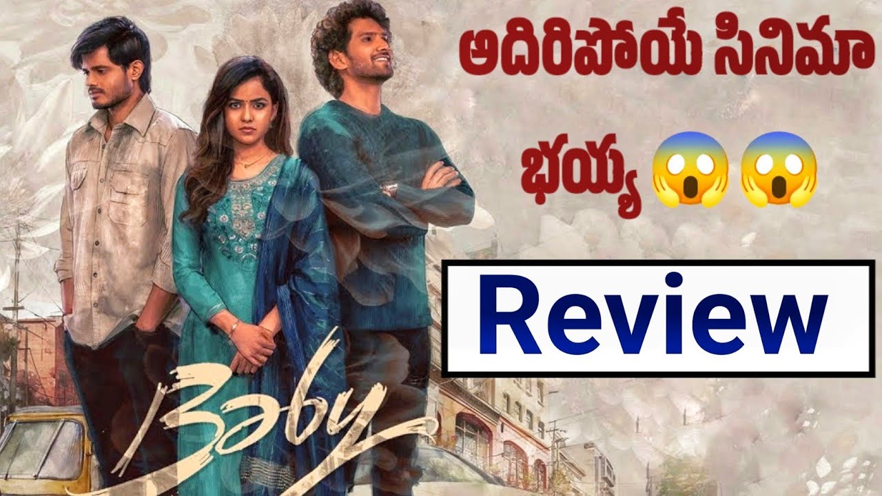 Baby Movie Review : Anand Devarakonda, Vaishnavi,Viraj, : Baby Movie Public Talk , Movie Journey