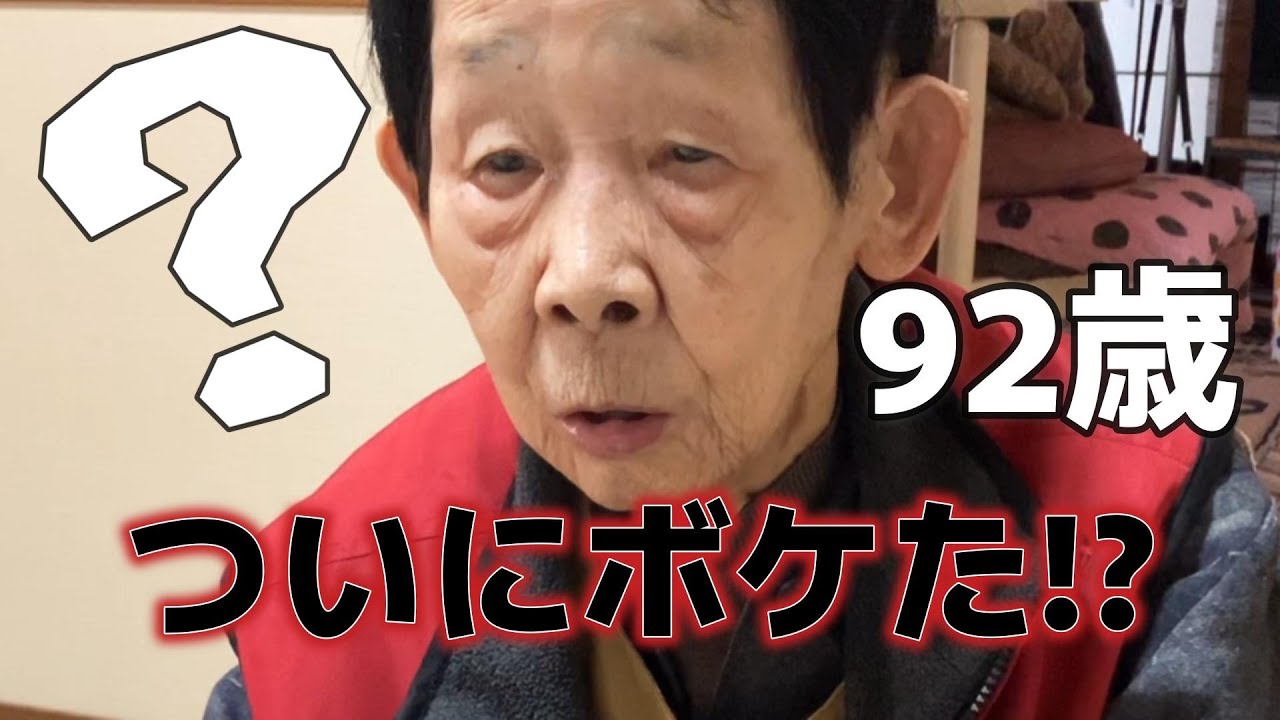 Grandma's unexpected and mysterious behavior #92 years old Grandma's unexpected and mysterious behavior #92 years old