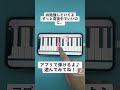 【お勉強しといてよ - ずっと真夜中でいいのに。】ピアノで弾いてみた|メロディ#shorts