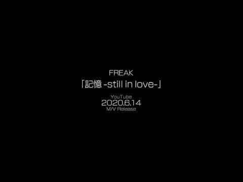 FREAK / 記憶-Still in love- [Teaser #3]